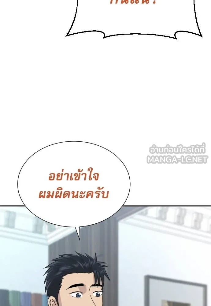Genius Grandson of the Loan Shark King ตอนที่ 41 50