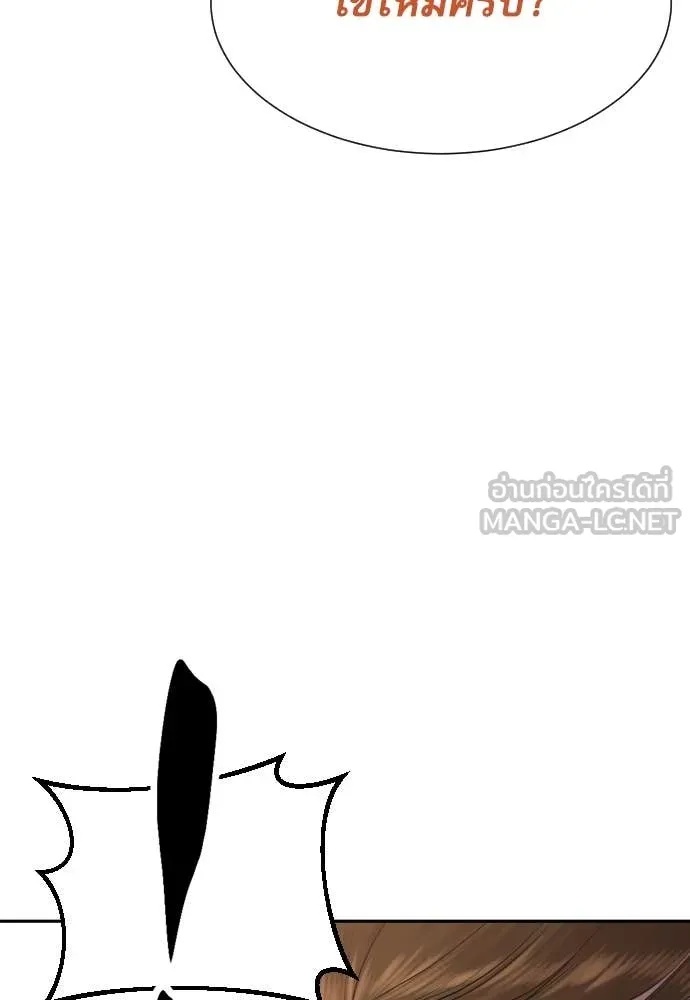 Genius Grandson of the Loan Shark King ตอนที่ 41 47