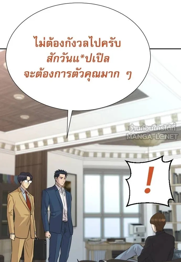 Genius Grandson of the Loan Shark King ตอนที่ 41 54