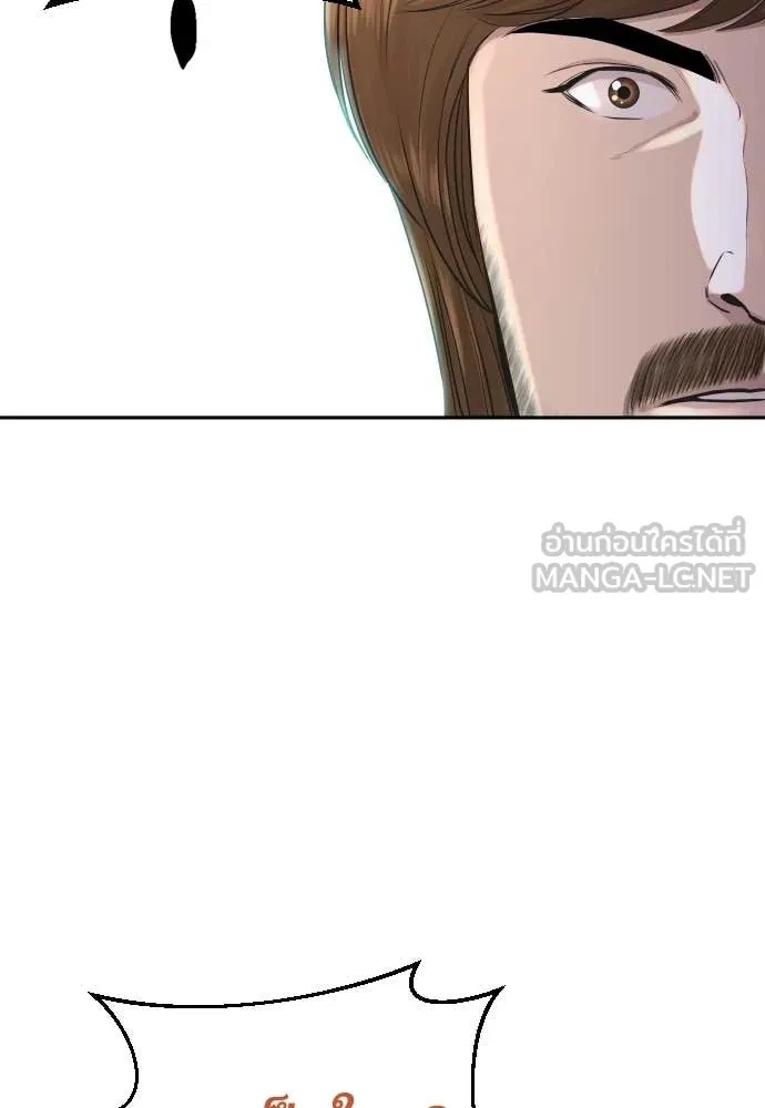Genius Grandson of the Loan Shark King ตอนที่ 41 48
