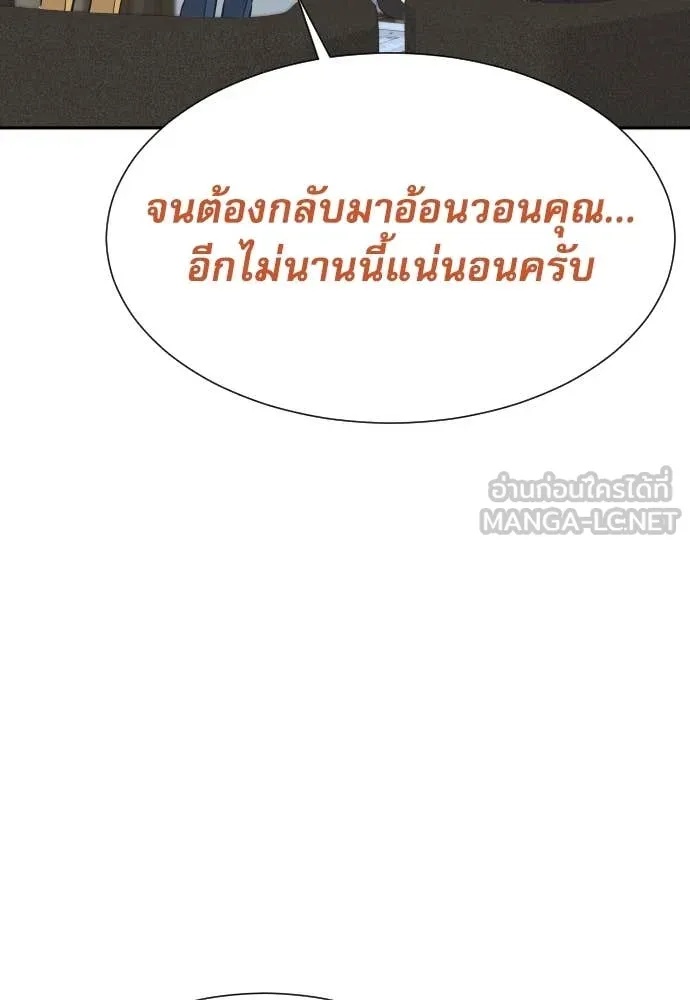 Genius Grandson of the Loan Shark King ตอนที่ 41 55