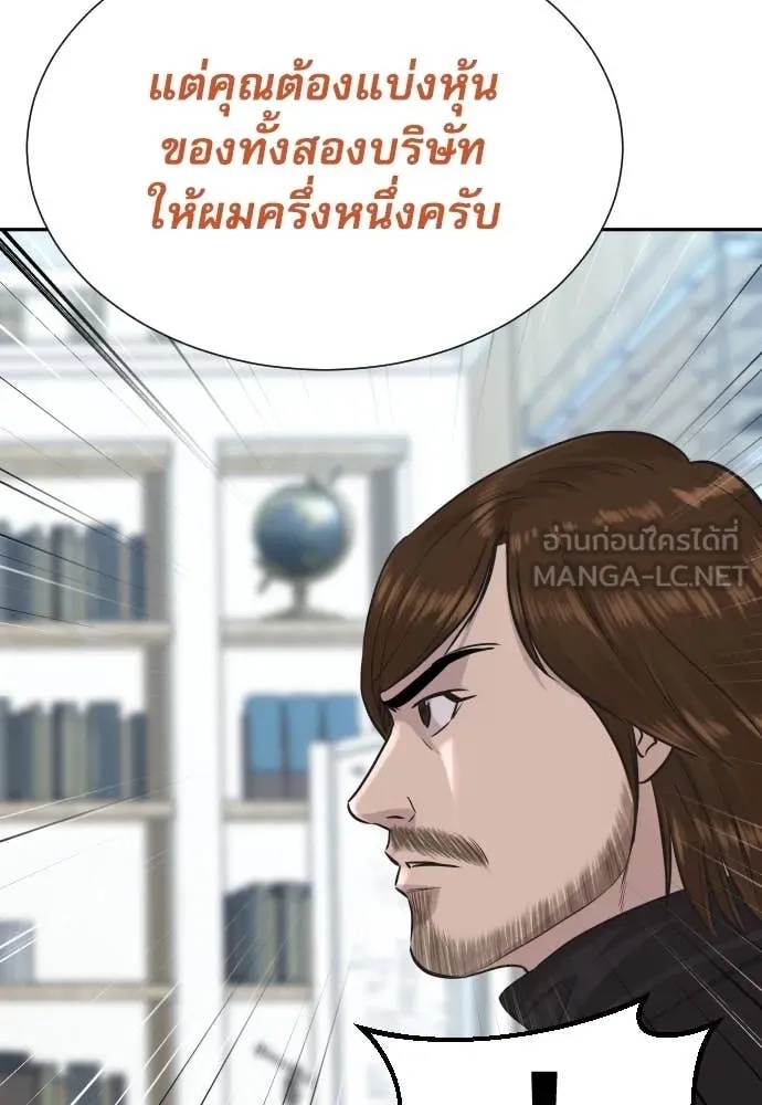 Genius Grandson of the Loan Shark King ตอนที่ 41 58