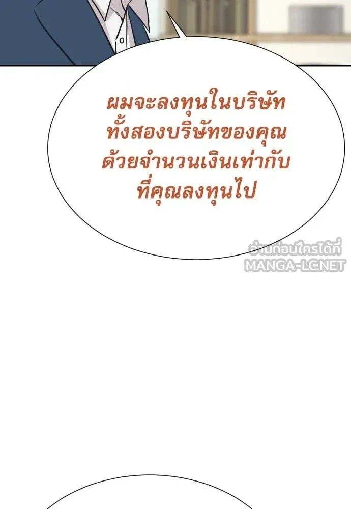 Genius Grandson of the Loan Shark King ตอนที่ 41 57
