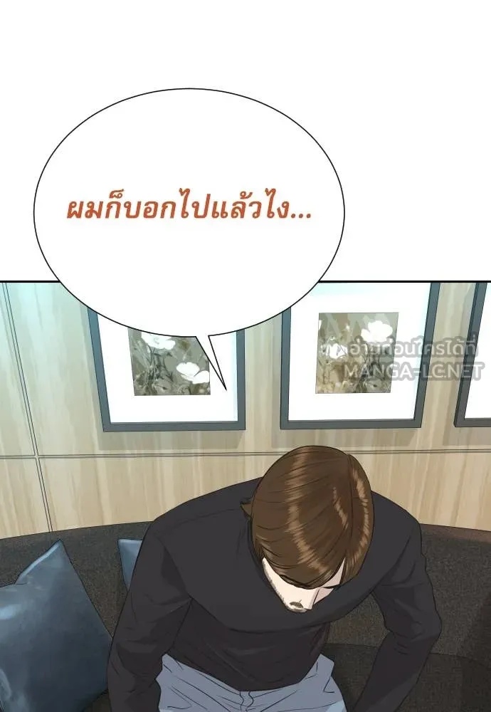 Genius Grandson of the Loan Shark King ตอนที่ 41 61
