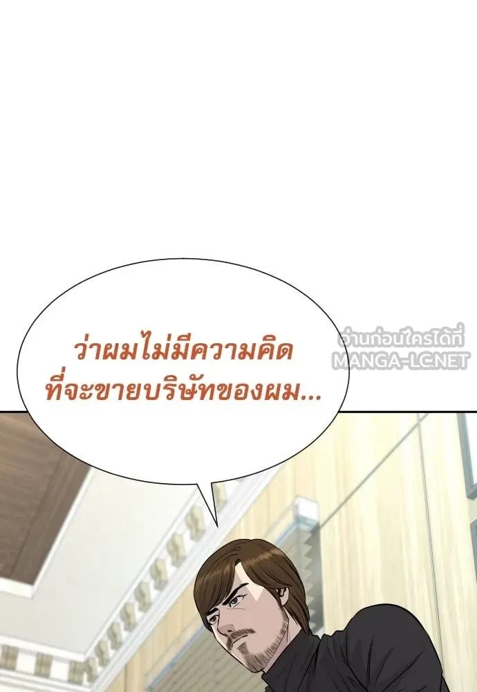 Genius Grandson of the Loan Shark King ตอนที่ 41 63