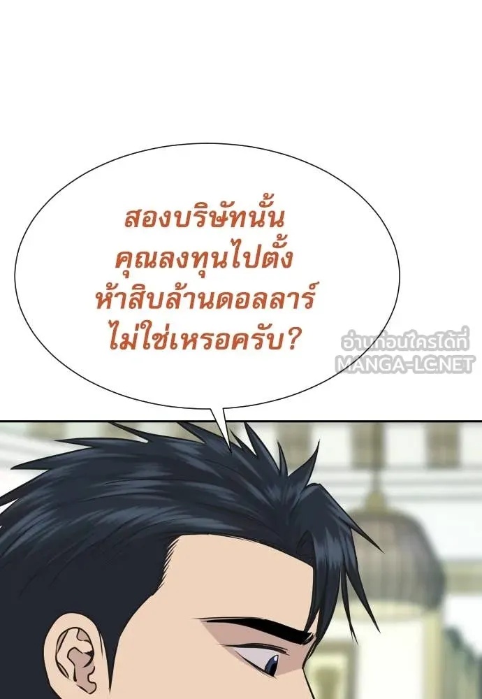 Genius Grandson of the Loan Shark King ตอนที่ 41 67
