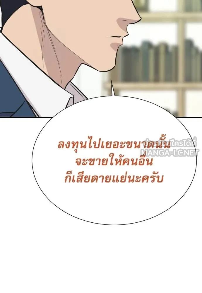 Genius Grandson of the Loan Shark King ตอนที่ 41 68