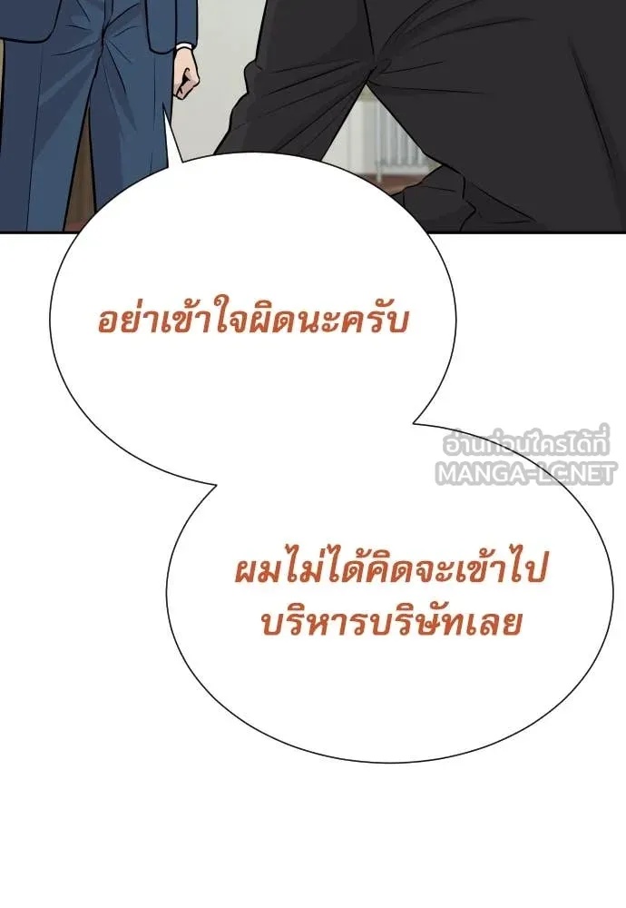 Genius Grandson of the Loan Shark King ตอนที่ 41 66