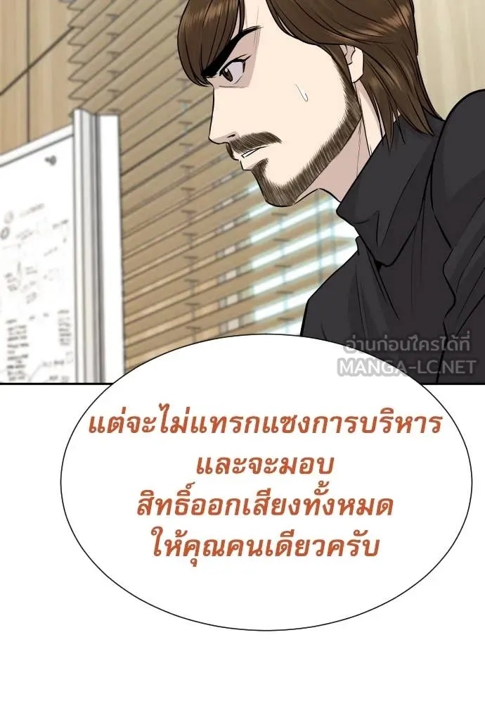 Genius Grandson of the Loan Shark King ตอนที่ 41 70