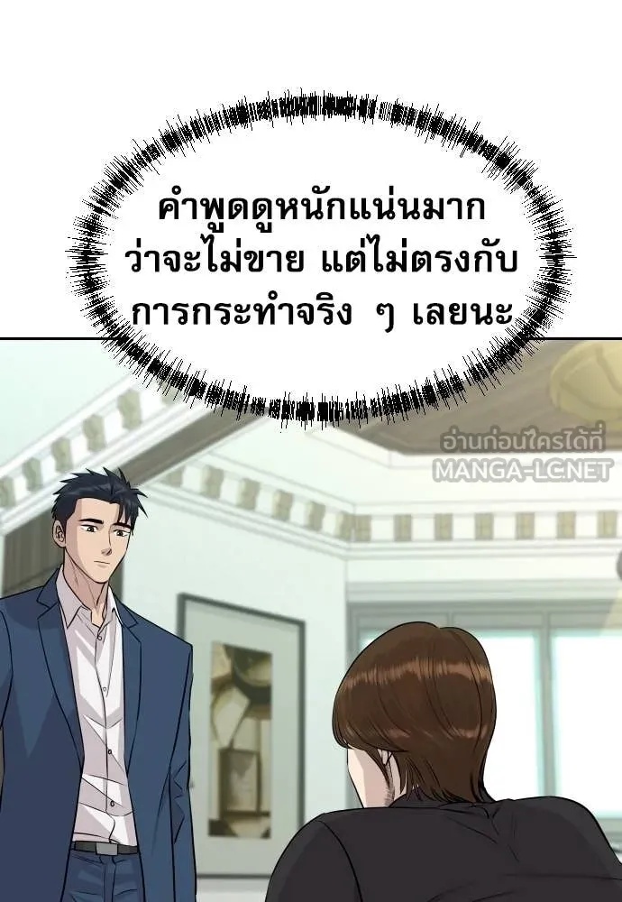 Genius Grandson of the Loan Shark King ตอนที่ 41 65