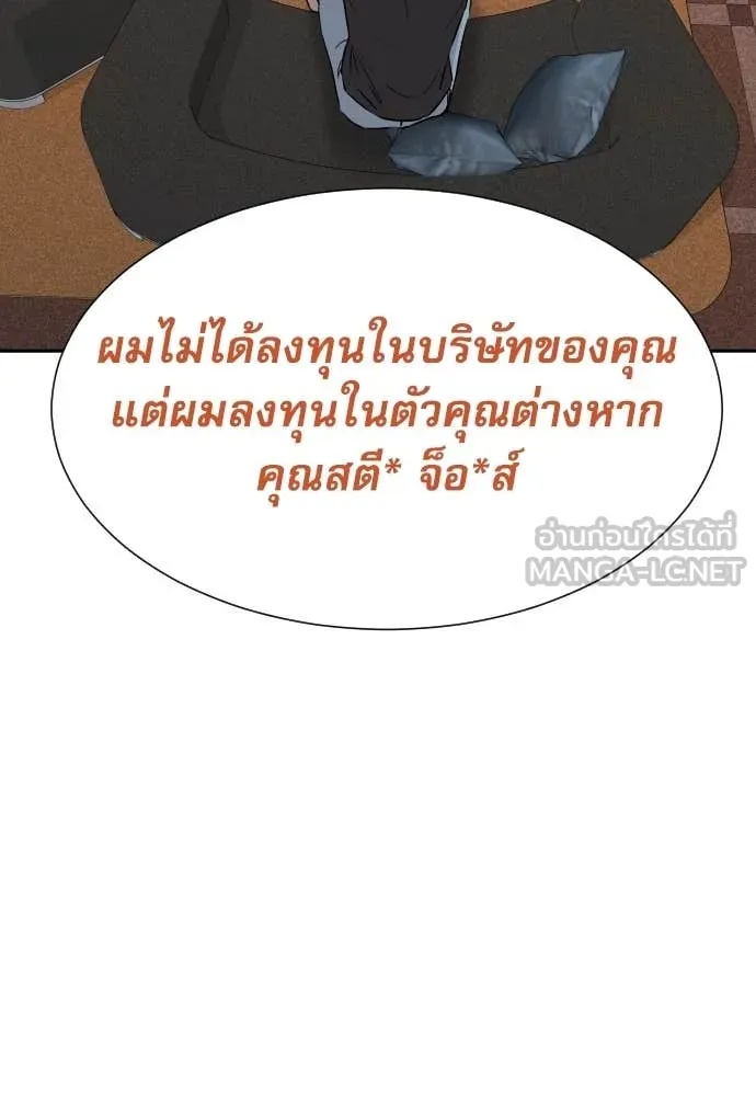 Genius Grandson of the Loan Shark King ตอนที่ 41 78