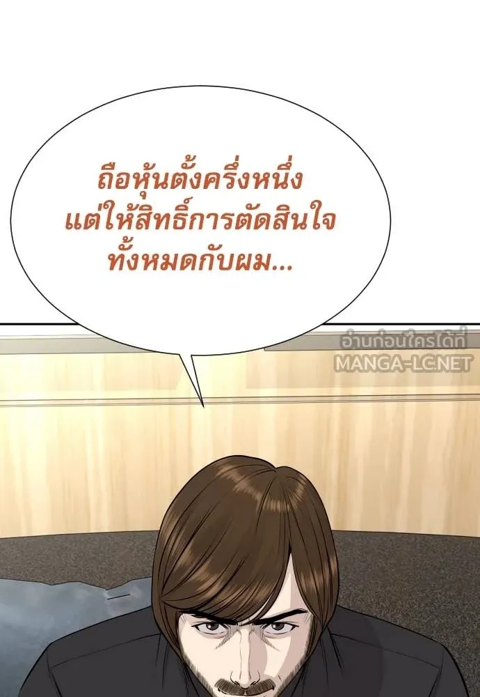Genius Grandson of the Loan Shark King ตอนที่ 41 73