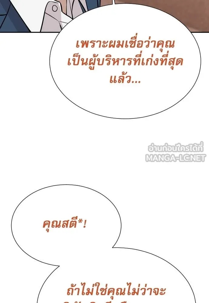 Genius Grandson of the Loan Shark King ตอนที่ 41 76