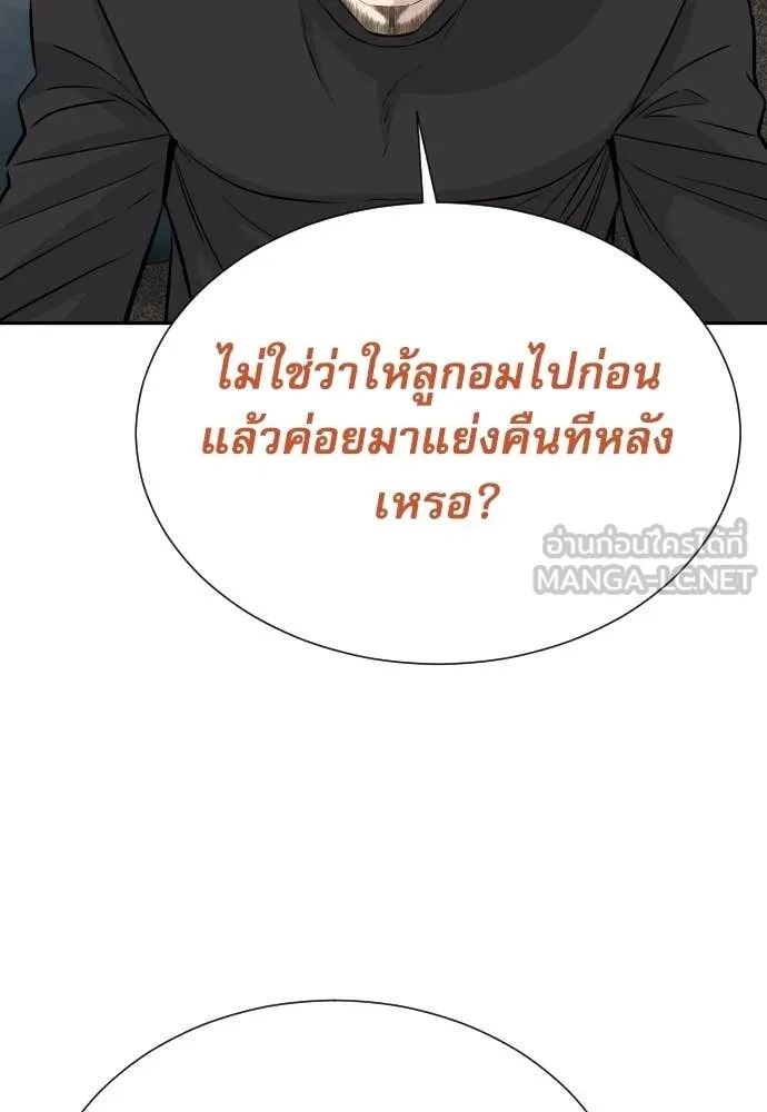 Genius Grandson of the Loan Shark King ตอนที่ 41 74