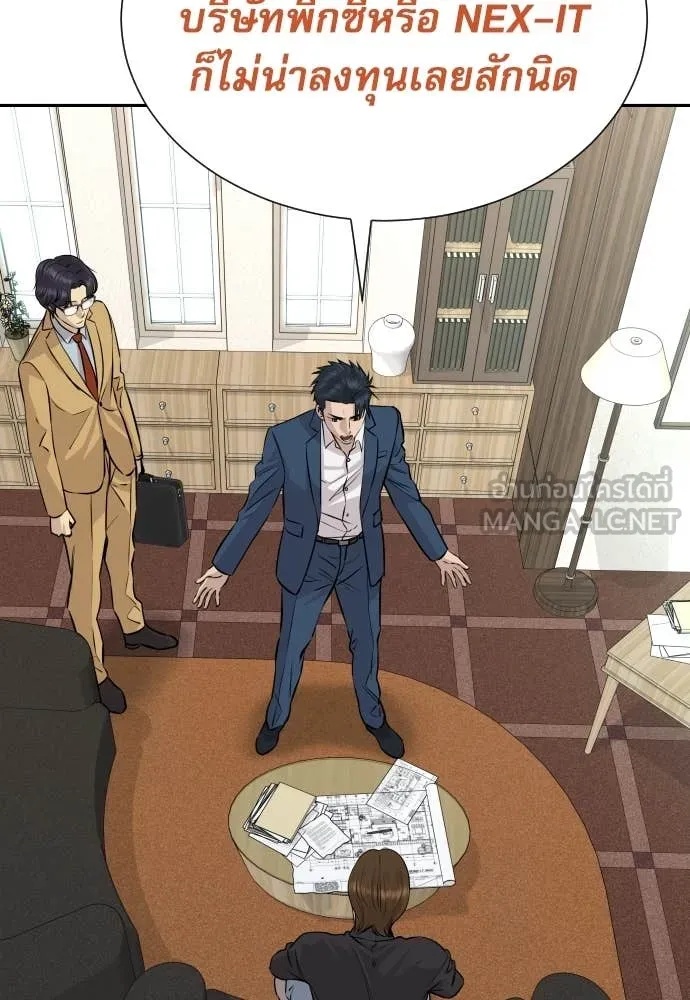 Genius Grandson of the Loan Shark King ตอนที่ 41 77