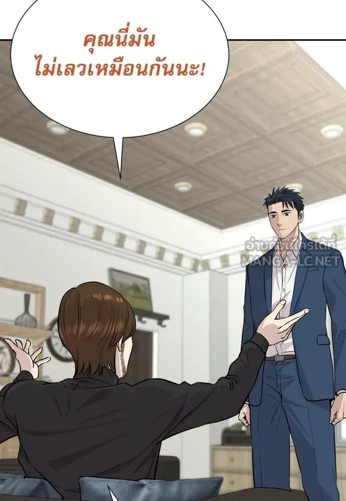 Genius Grandson of the Loan Shark King ตอนที่ 41 81