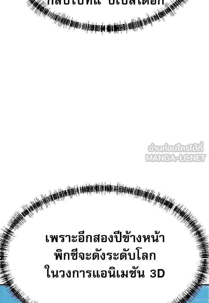 Genius Grandson of the Loan Shark King ตอนที่ 41 89