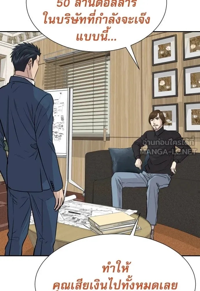 Genius Grandson of the Loan Shark King ตอนที่ 41 94