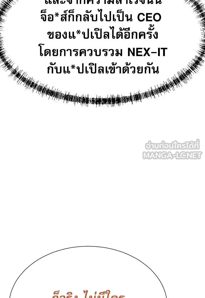 Genius Grandson of the Loan Shark King ตอนที่ 41 91