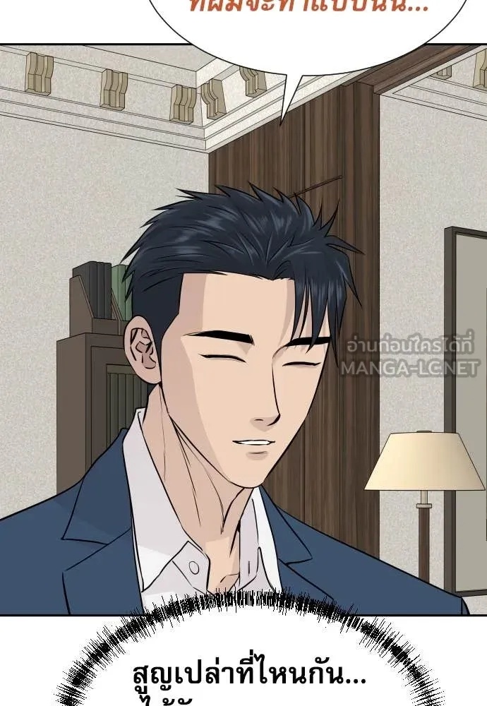 Genius Grandson of the Loan Shark King ตอนที่ 41 96