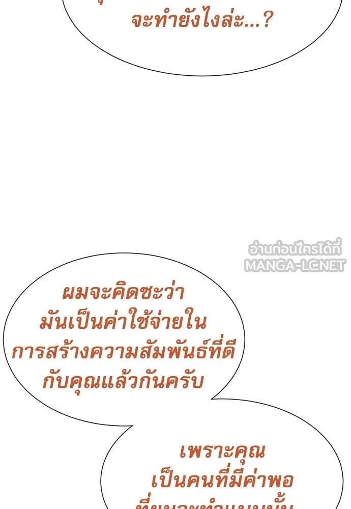 Genius Grandson of the Loan Shark King ตอนที่ 41 95