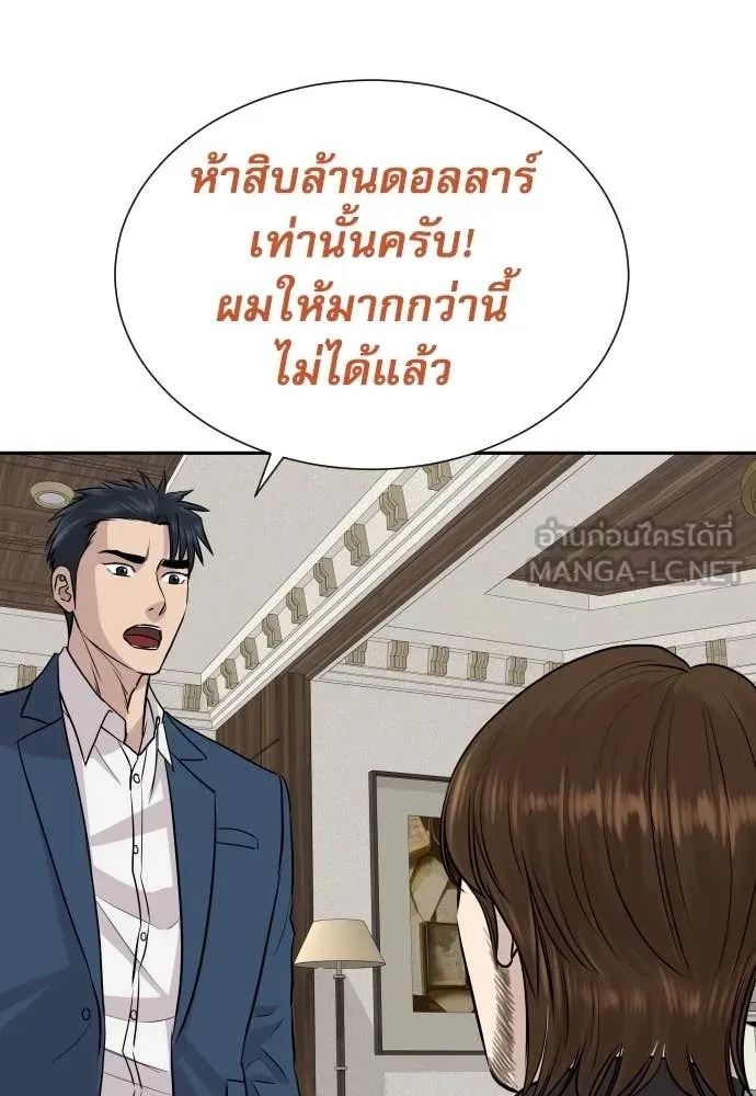Genius Grandson of the Loan Shark King ตอนที่ 41 99