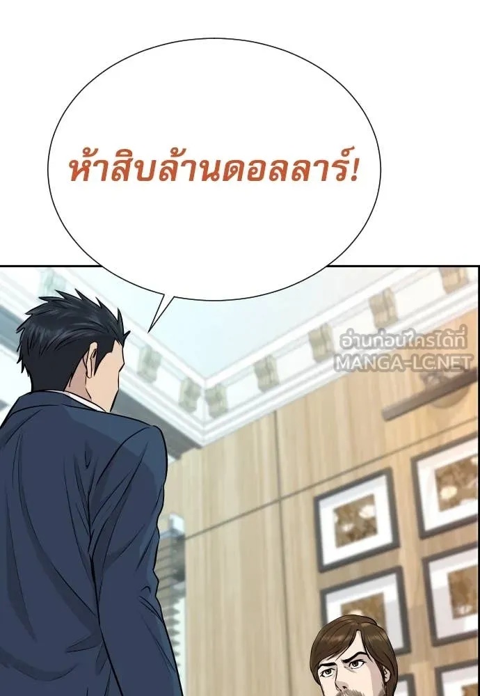 Genius Grandson of the Loan Shark King ตอนที่ 41 106