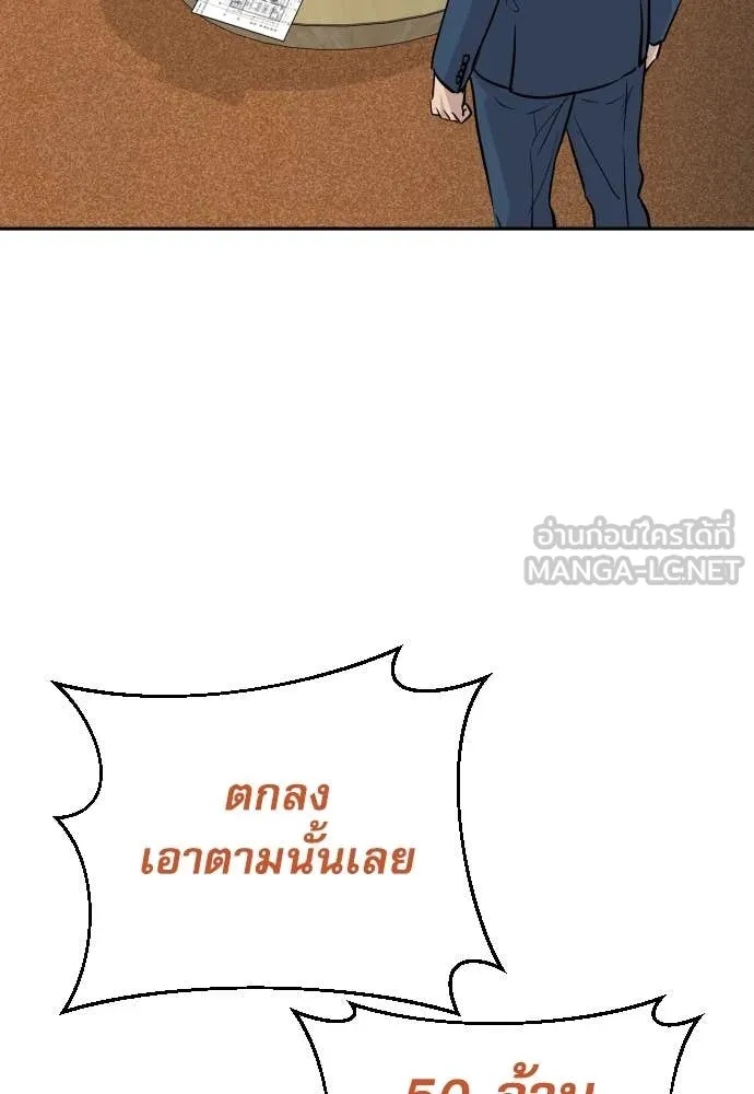 Genius Grandson of the Loan Shark King ตอนที่ 41 112