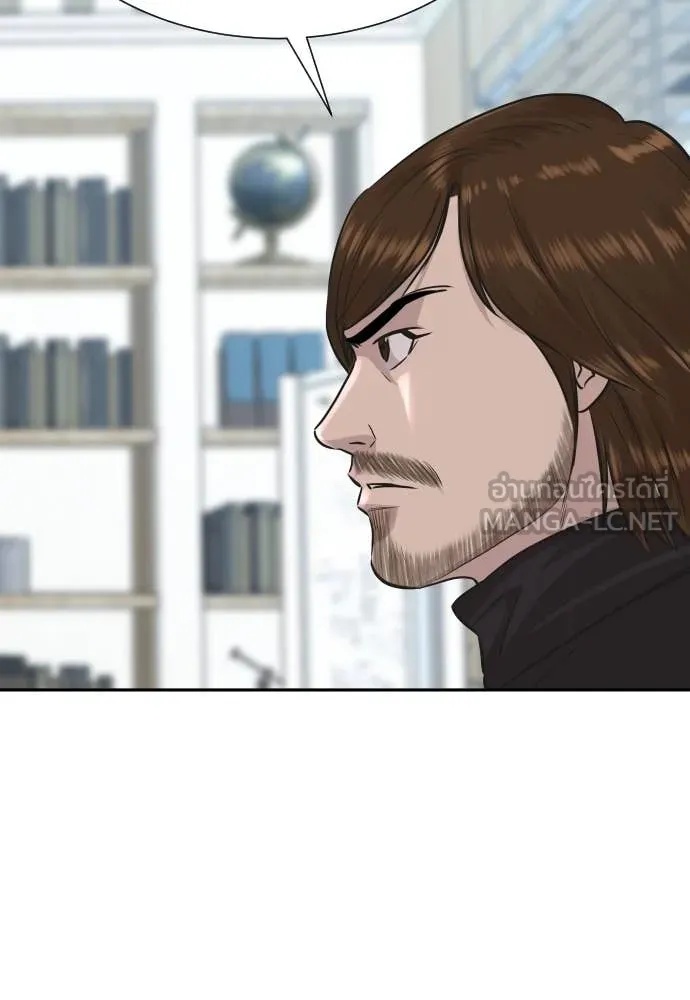 Genius Grandson of the Loan Shark King ตอนที่ 41 105