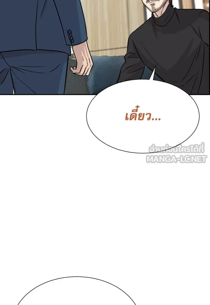 Genius Grandson of the Loan Shark King ตอนที่ 41 107