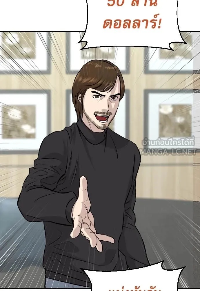 Genius Grandson of the Loan Shark King ตอนที่ 41 113
