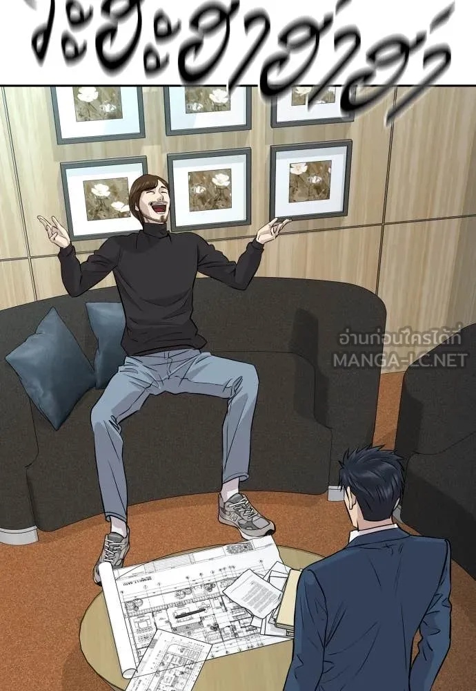 Genius Grandson of the Loan Shark King ตอนที่ 41 111