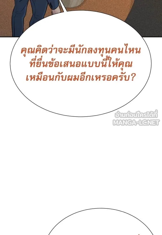 Genius Grandson of the Loan Shark King ตอนที่ 41 102