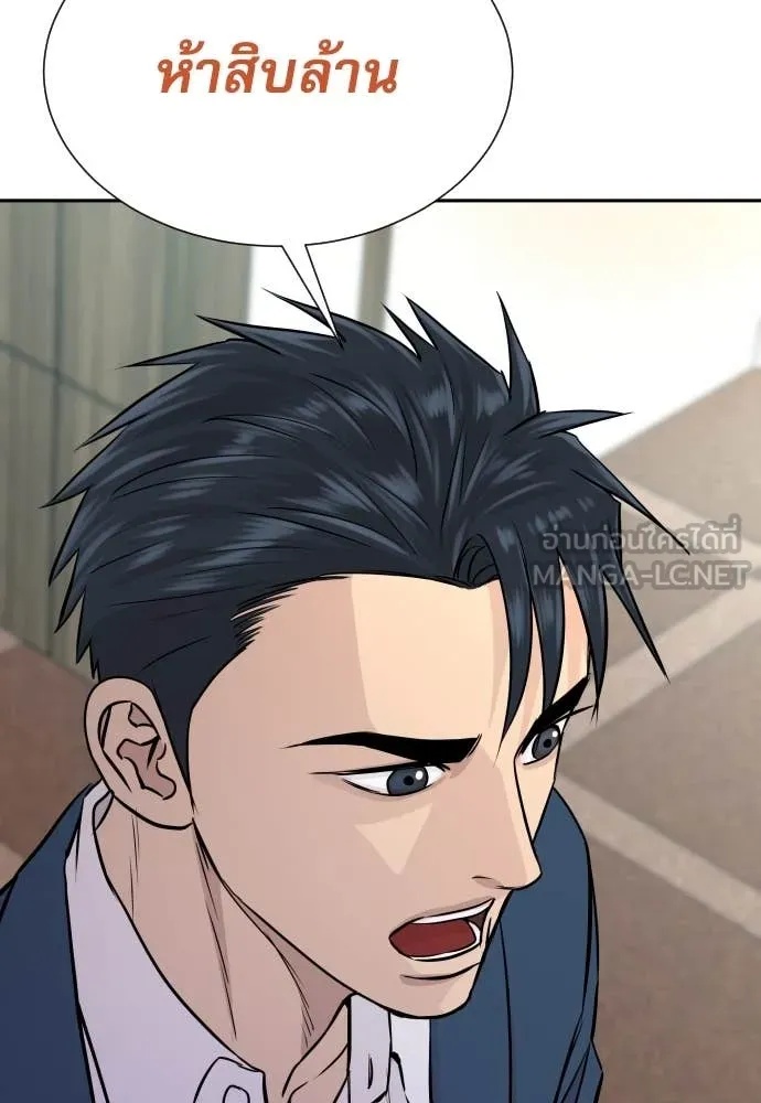 Genius Grandson of the Loan Shark King ตอนที่ 41 108
