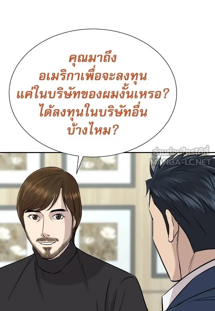 Genius Grandson of the Loan Shark King ตอนที่ 41 118