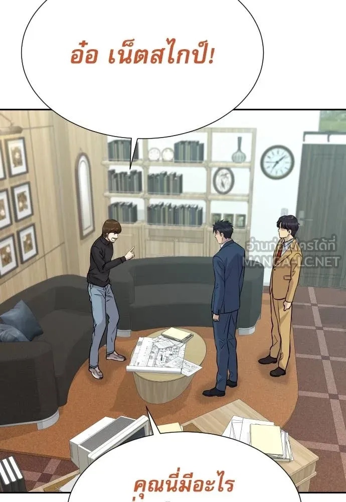 Genius Grandson of the Loan Shark King ตอนที่ 41 120