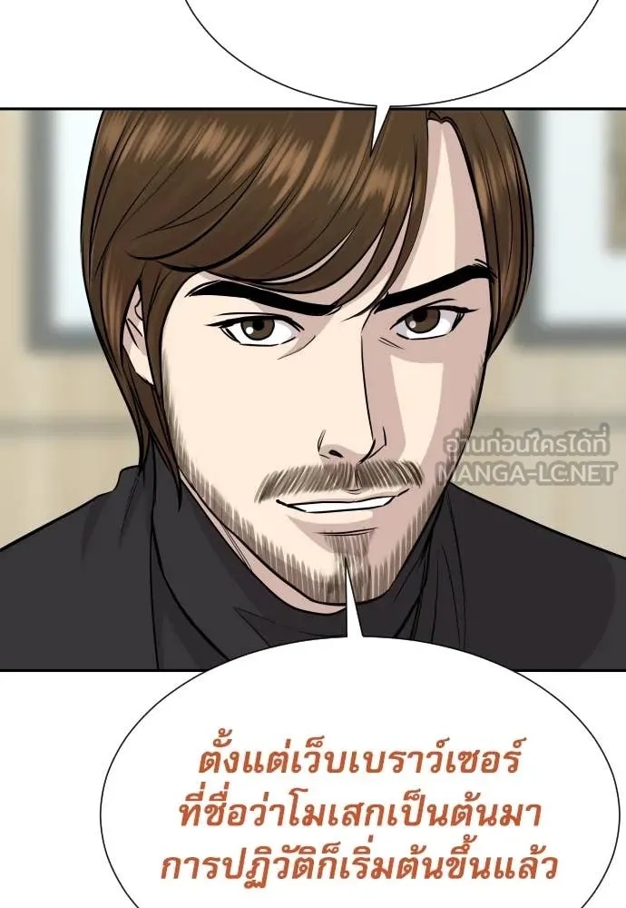 Genius Grandson of the Loan Shark King ตอนที่ 41 122
