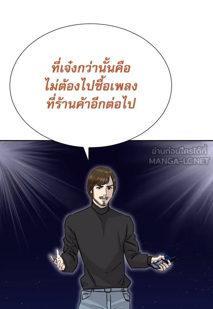 Genius Grandson of the Loan Shark King ตอนที่ 41 127