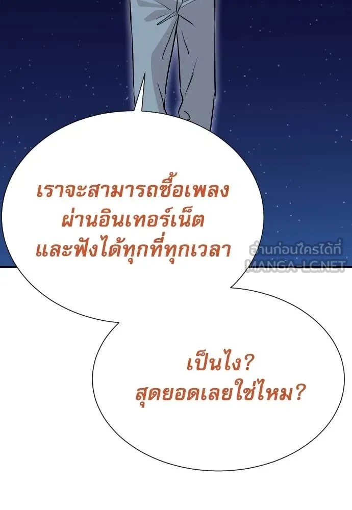 Genius Grandson of the Loan Shark King ตอนที่ 41 128