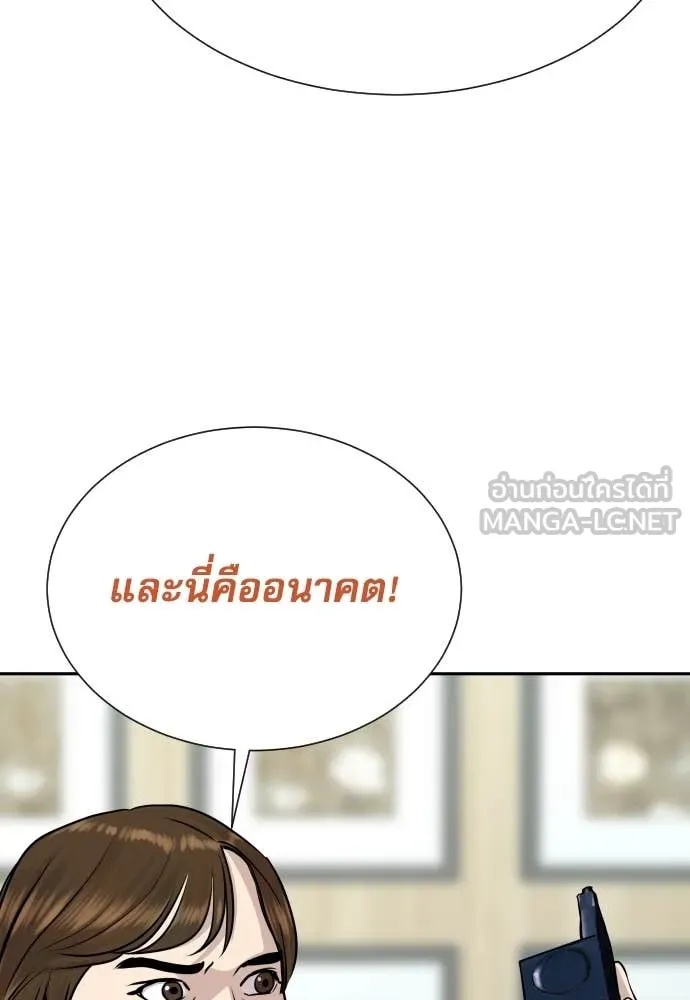 Genius Grandson of the Loan Shark King ตอนที่ 41 123