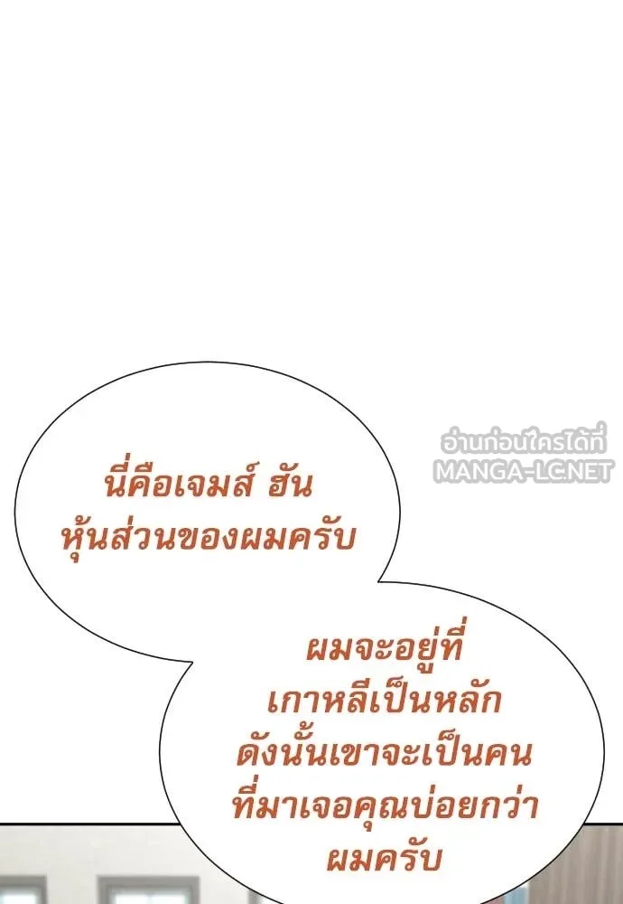 Genius Grandson of the Loan Shark King ตอนที่ 41 116