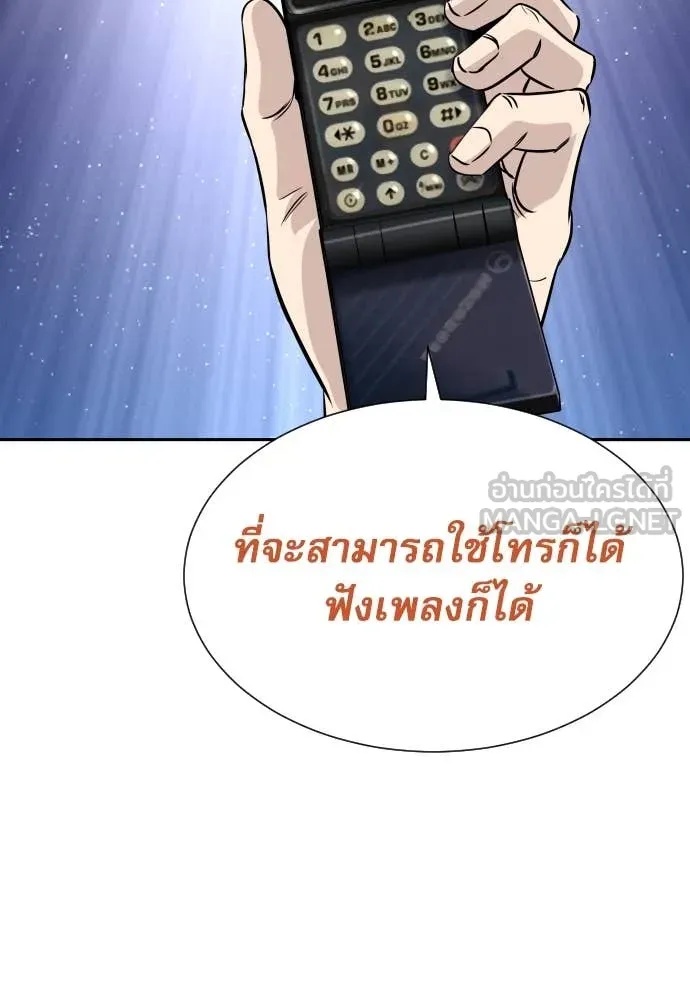 Genius Grandson of the Loan Shark King ตอนที่ 41 126
