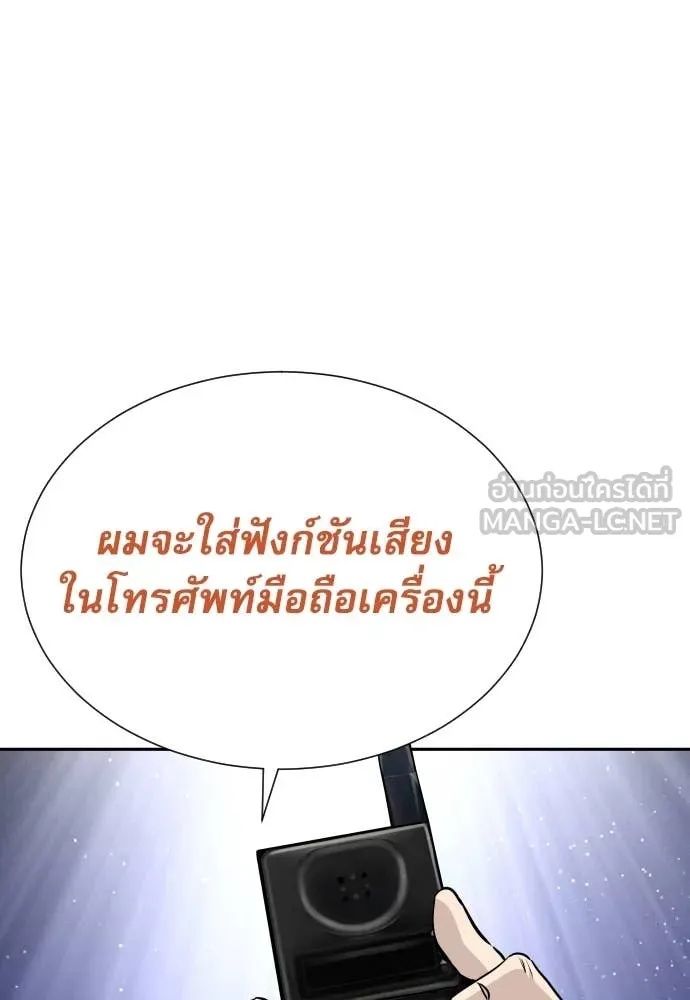 Genius Grandson of the Loan Shark King ตอนที่ 41 125