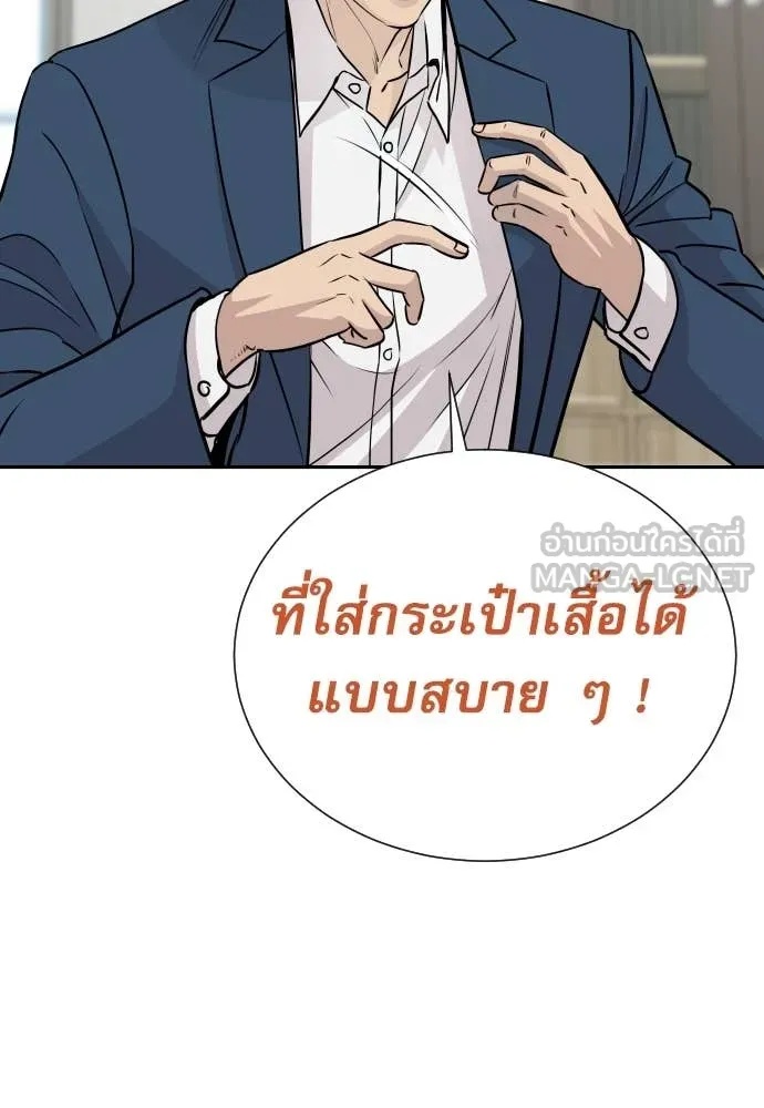 Genius Grandson of the Loan Shark King ตอนที่ 41 134