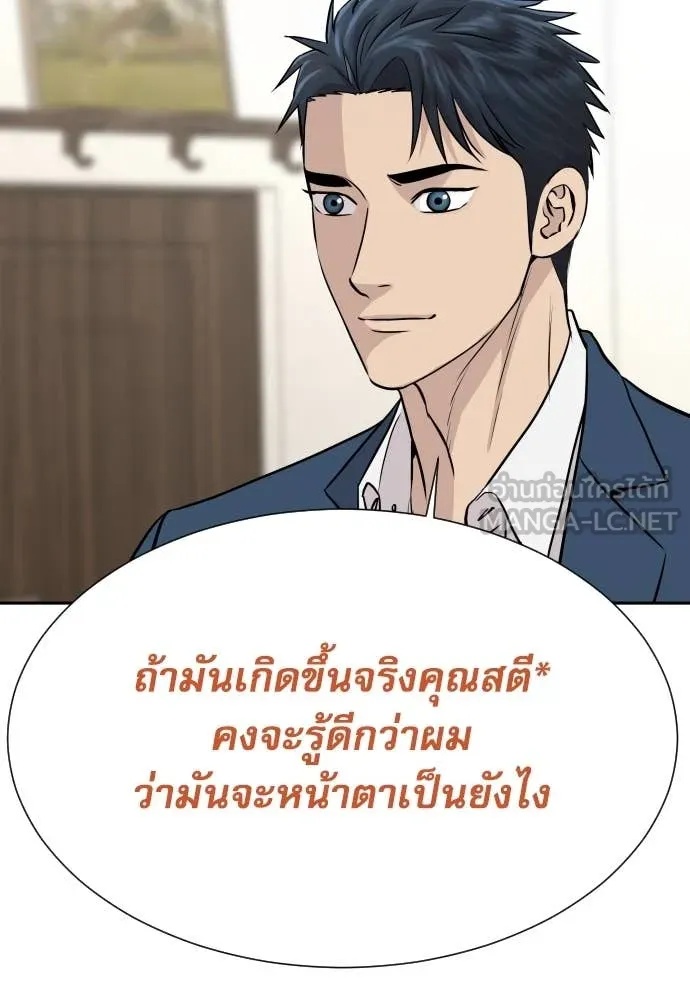 Genius Grandson of the Loan Shark King ตอนที่ 41 141