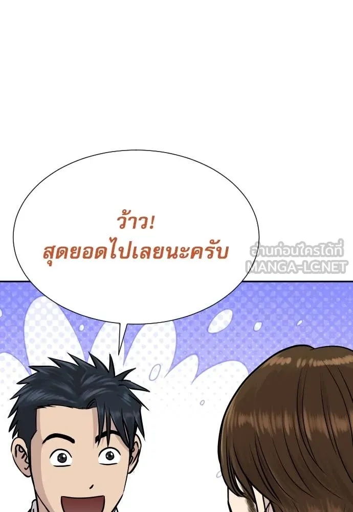 Genius Grandson of the Loan Shark King ตอนที่ 41 129