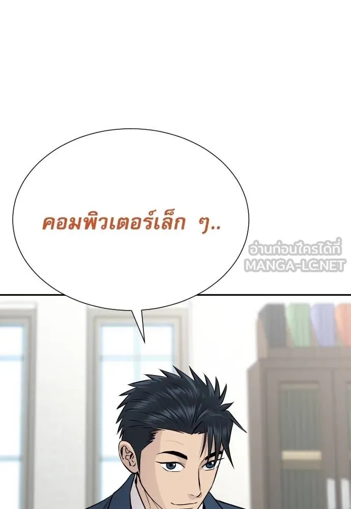 Genius Grandson of the Loan Shark King ตอนที่ 41 133