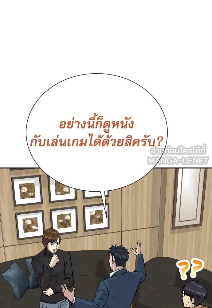 Genius Grandson of the Loan Shark King ตอนที่ 41 131