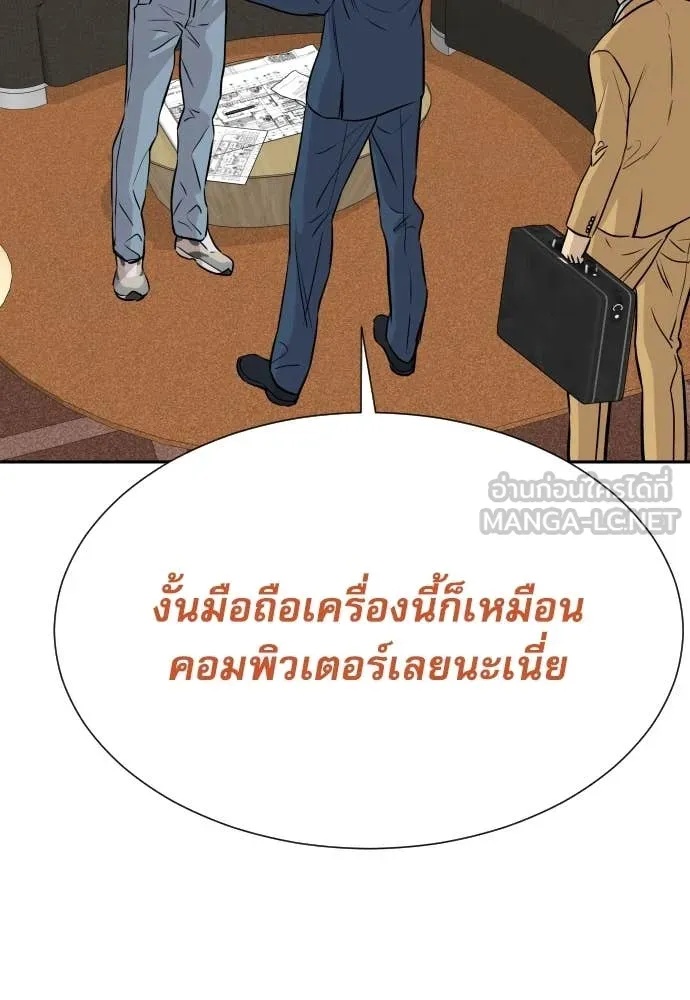 Genius Grandson of the Loan Shark King ตอนที่ 41 132