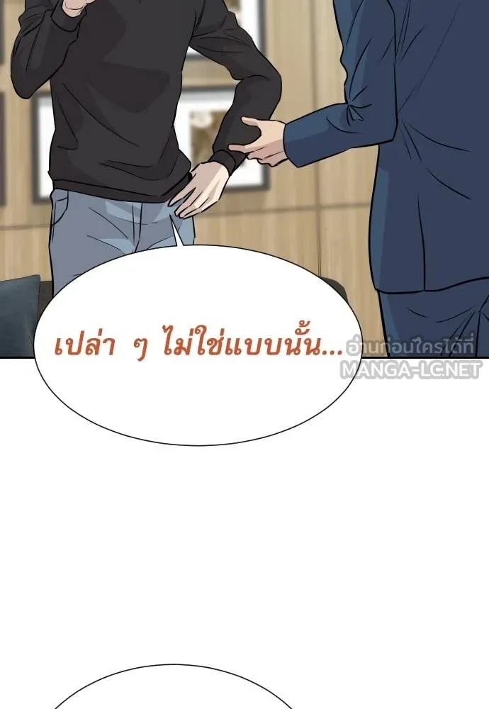 Genius Grandson of the Loan Shark King ตอนที่ 41 137